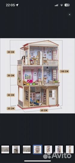 Домик кукольный