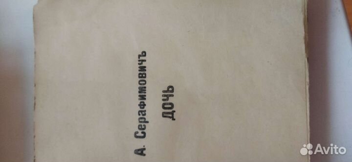 Винтажная редкая книга 1905 г