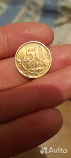 Монета 50 копеек 2006 года