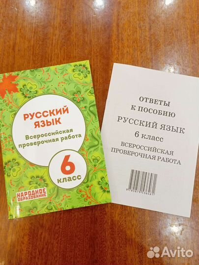 Впр 5 6 7 8 класс Русский язык Мальцева Л.И