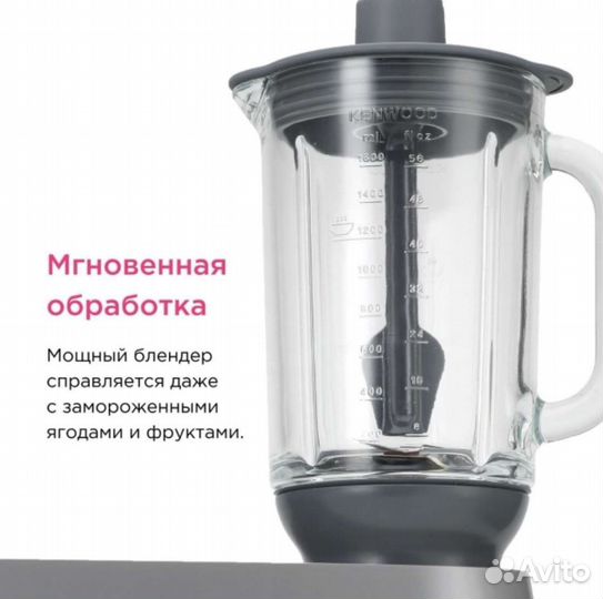 Насадка блендер Kenwood KAH359GL