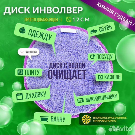Супер средства для дома Гринвей