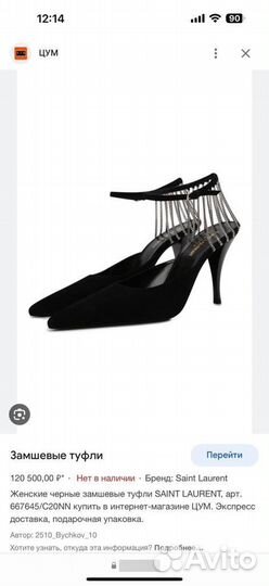 Туфли новые saint laurent