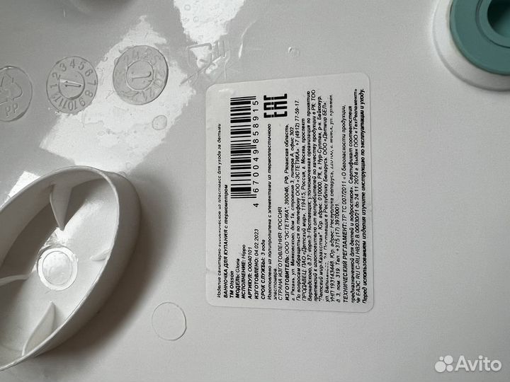 Ванночка для купания Olsson