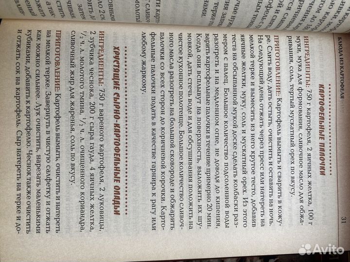 Серия книг о кулинарии