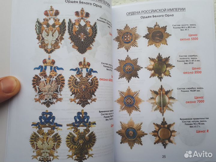 Каталог-ценник 