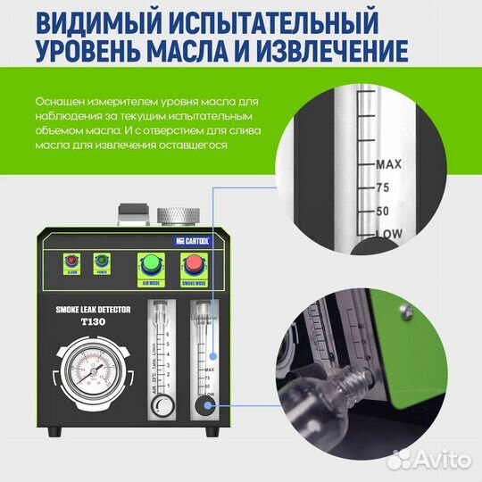 74665 Дымогенератор mrcartool T130