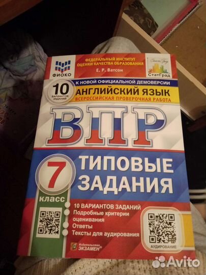 Рабочие тетради 7 класс
