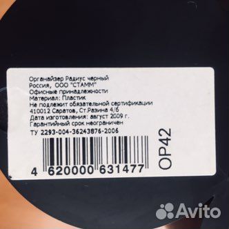 Органайзер/подставка для канцелярии