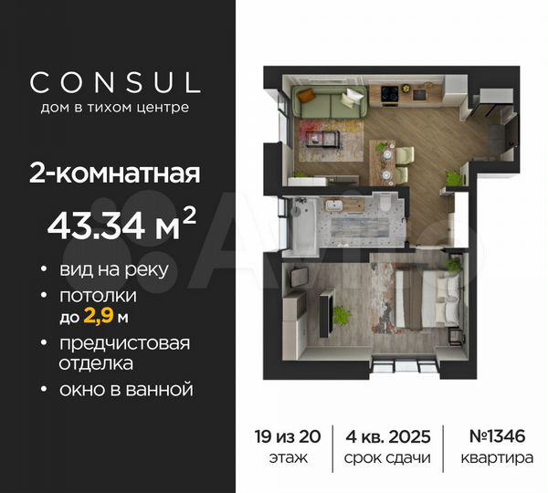 2-к. квартира, 43,3 м², 19/20 эт.
