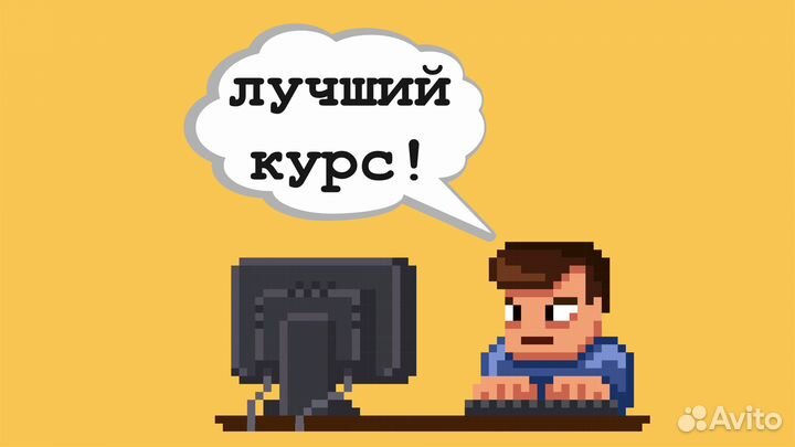 Разработчик Python с нуля до трудоустройства