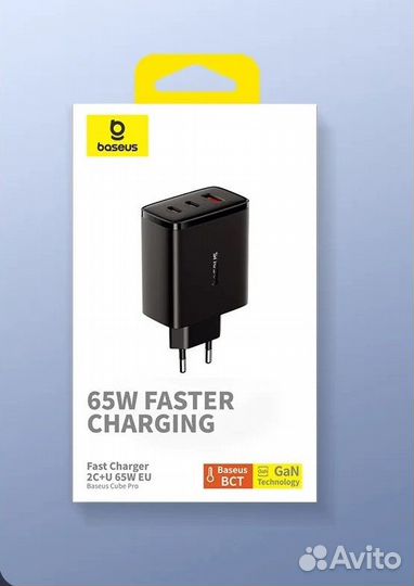 Зарядное устройство Baseus GaN5 65W +кабель Type-C