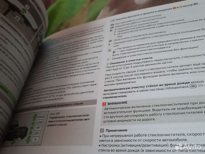 Руководство по эксплуатации skoda octavia 2018