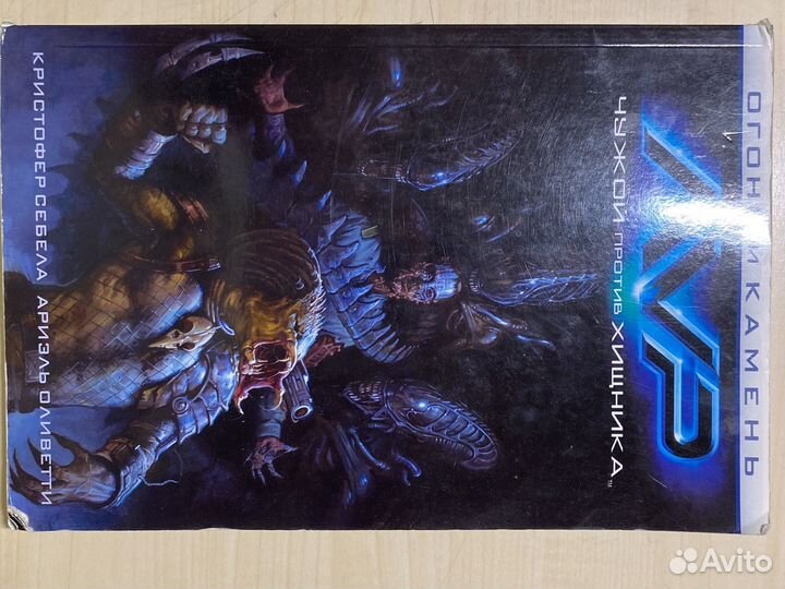 Книга чужие 