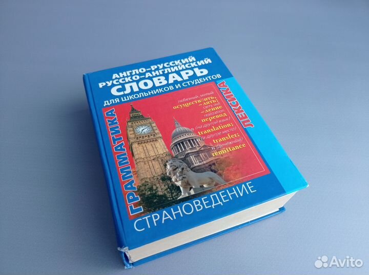 Словари
