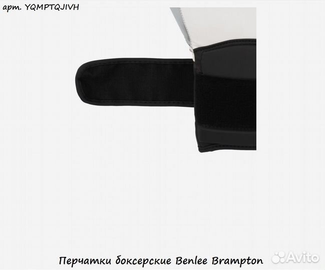 Перчатки боксерские Benlee Brampton