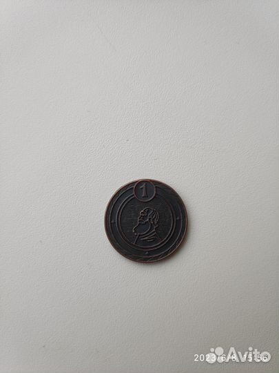 Продам монету Пятерочки
