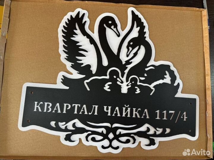 Адресные таблички на дом