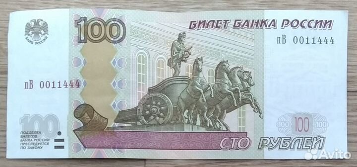 Банкноты 50, 100, 1000 рублей, радар, антирадар