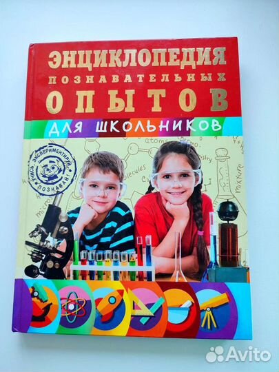 Энциклопедия позновательных опытов