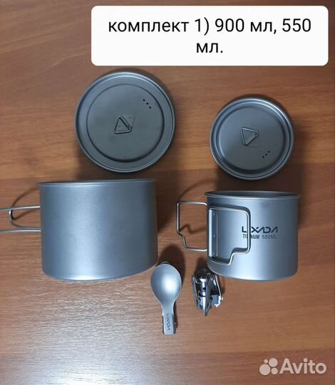 Титановые кружки, котелки, ложки