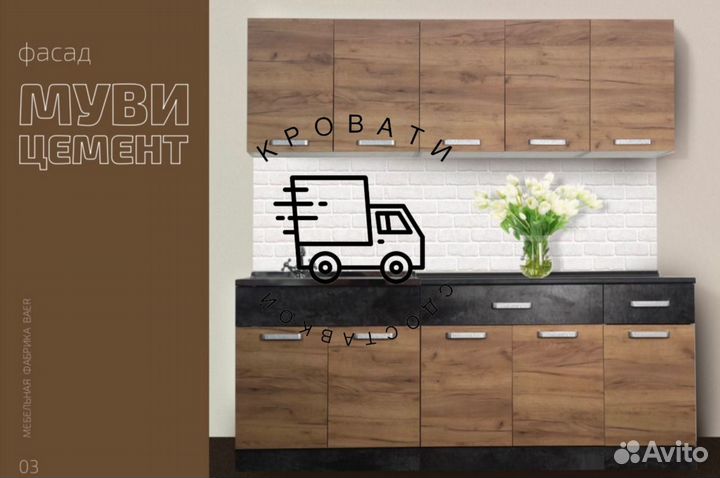 Кухня новая