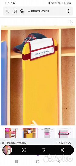 Карман для детского сада в шкафчик