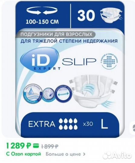 Подгузники для взрослых м 30шт