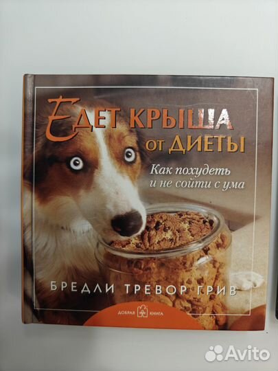 Книги Бредли Тревора Грива
