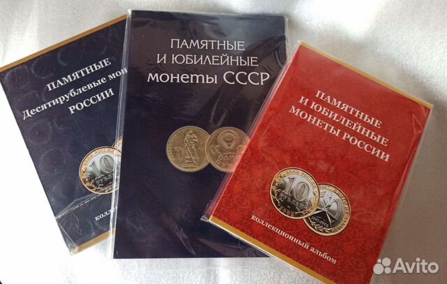 Новые альбомы для монет РФ, СССР в ассортименте
