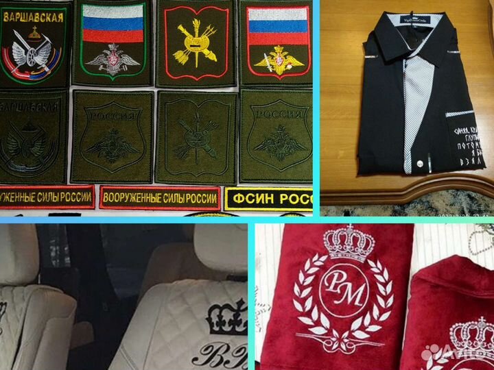 Шевроны, вышивка на одежде и др., нашивка, чехлы