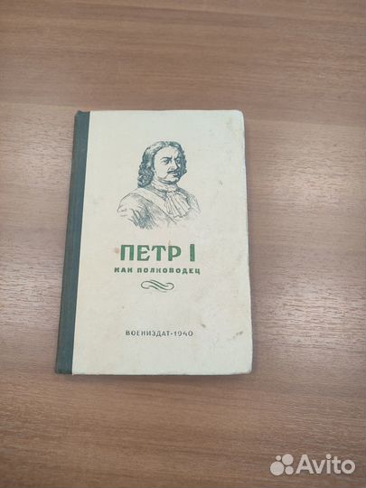 Книги СССР 40-х и 50-х годов прошлого века