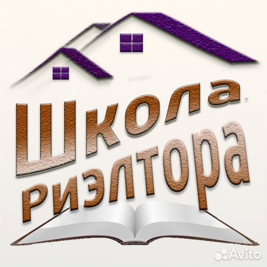 Агент по недвижимости с обучением