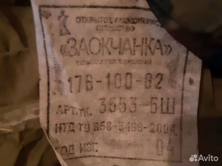 Плащ накидка офицерская