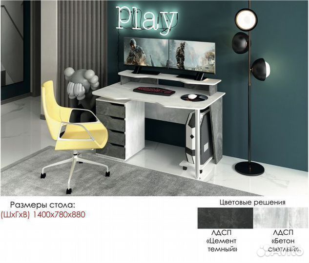 Стол компьютерный Геймер