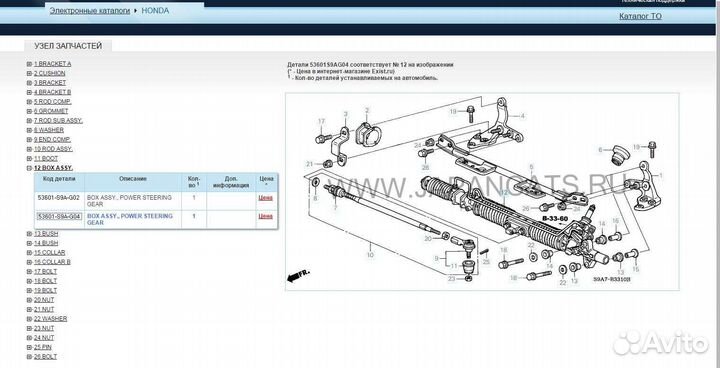 Honda crv рулевая рейка, гидравлическая