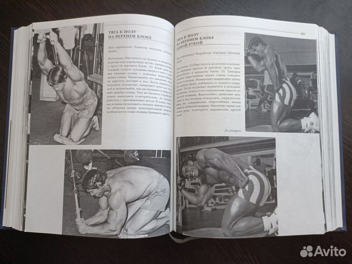 Классическая энциклопедия бодибилдинга