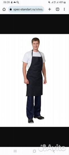 Хартук рабочий