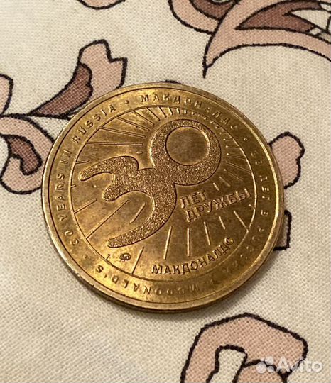 Монета маккоин Макдональдс 30 лет