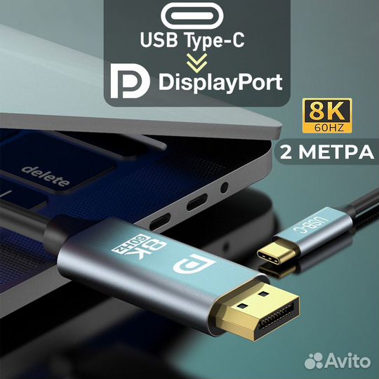 Кабель Usb type c - DisplayPort DP
