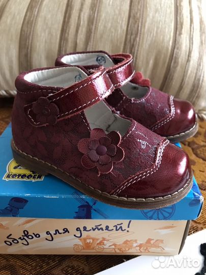 Туфли ясельные 21р