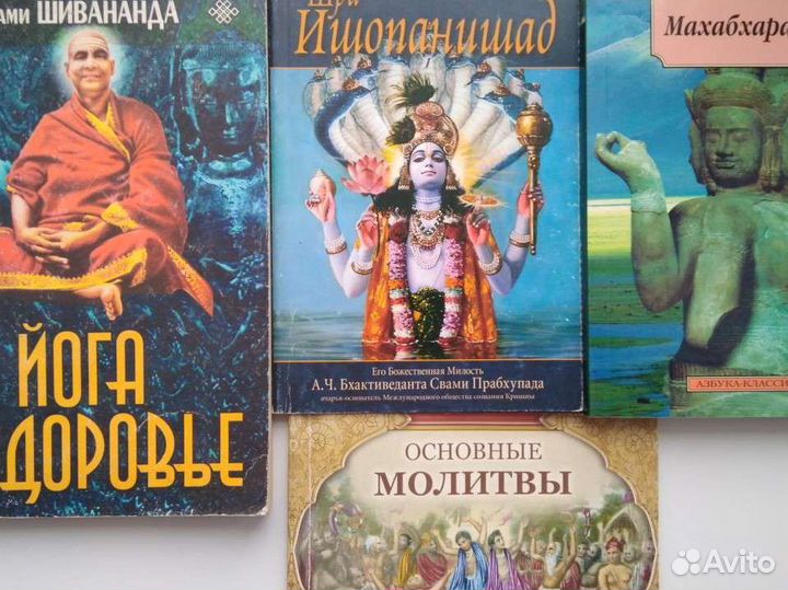 Книги, эзотерика, веды, боевые искусства, дети