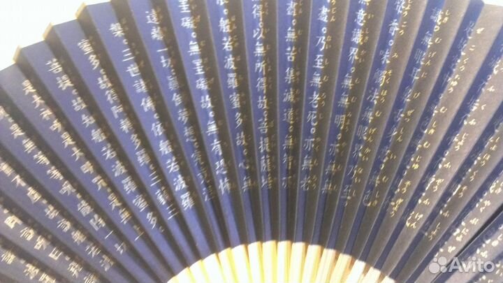 Настоящий японский веер с пожеланиями счастья