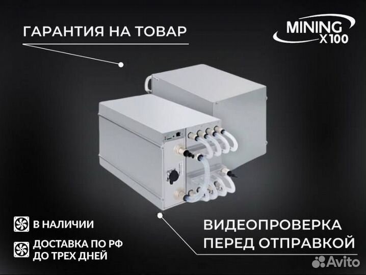 Asic Antminer S19 pro hydro 177 (в наличии)