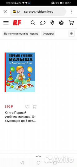 Книга для малыша О. Жукова