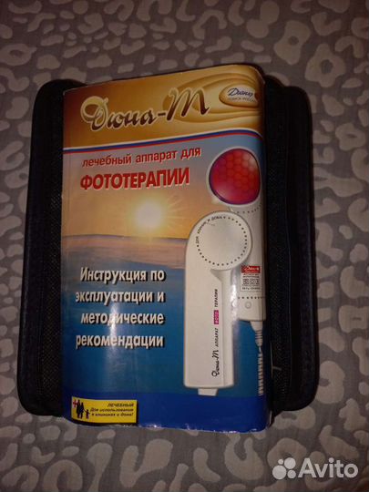 Аппарат Дюна-M