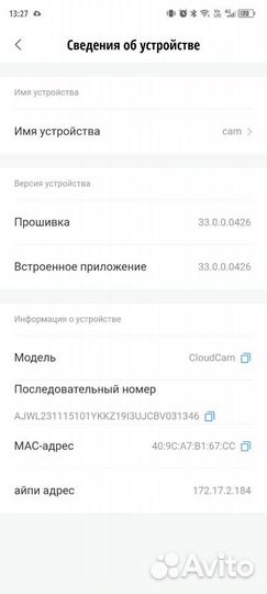 Видеоняня wifi