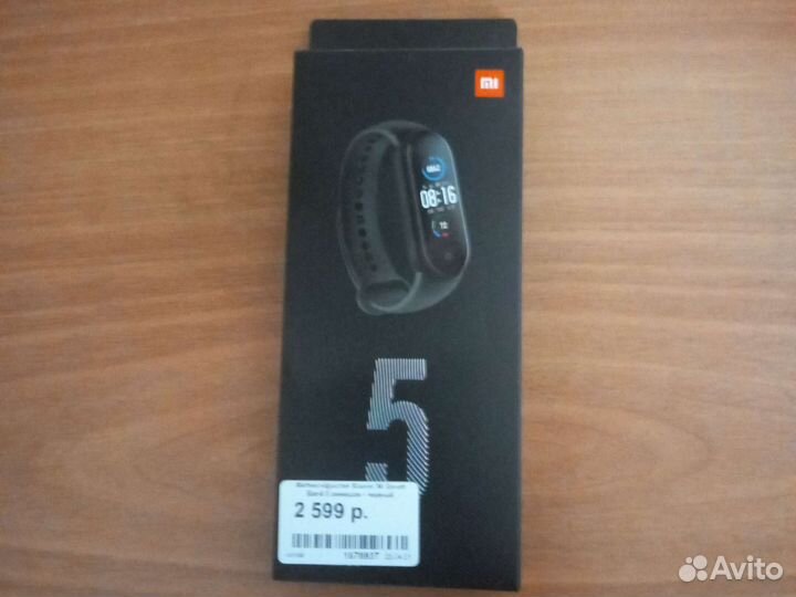 Xiaomi mi smart band 5