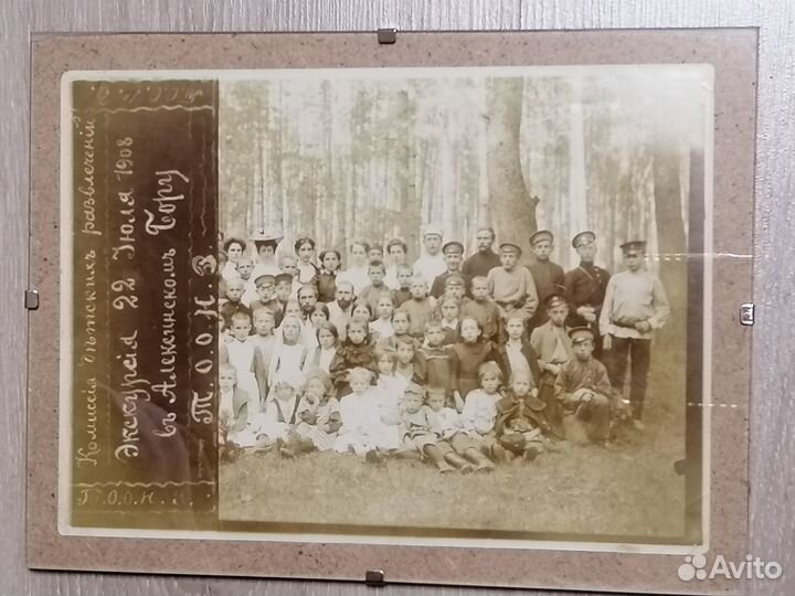 Старое фото 1908 г