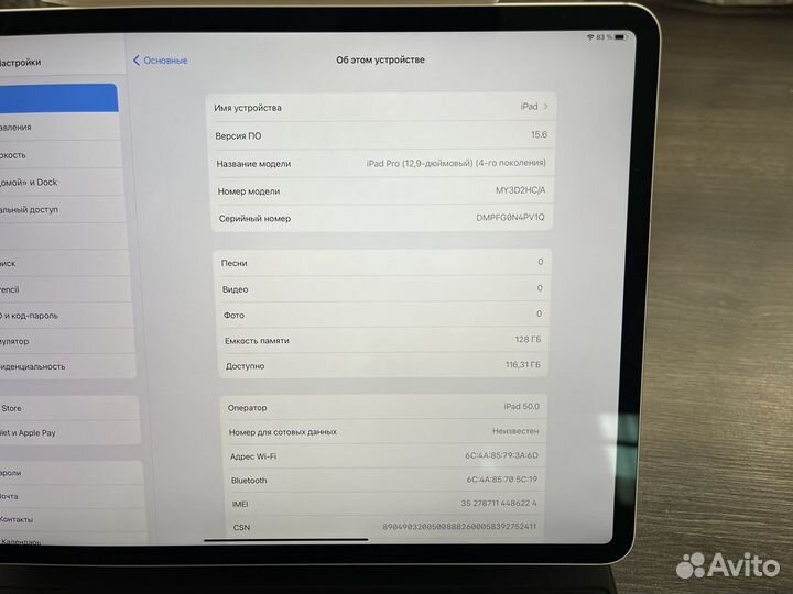 iPad Pro 12.9 2020 LTE (70 циклов)